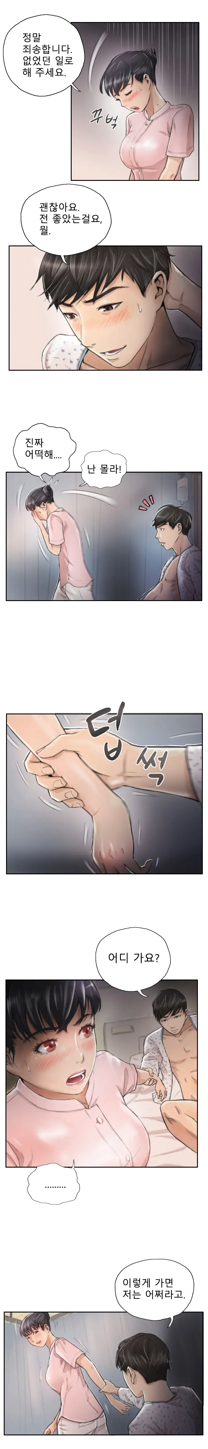 New Face Ch.1-22