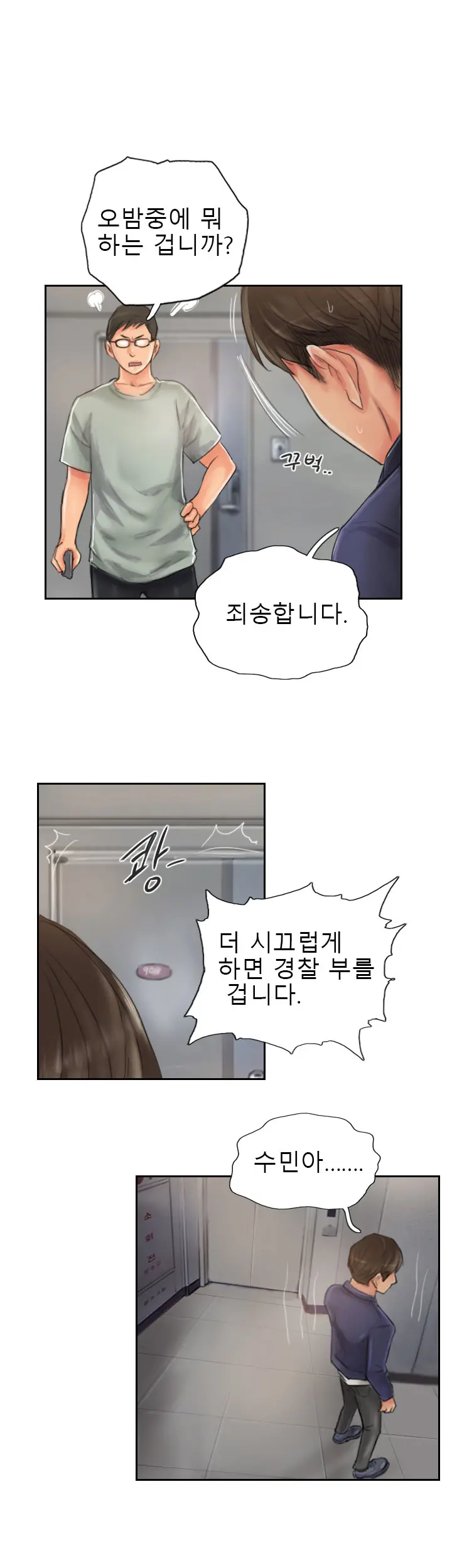 New Face Ch.1-22