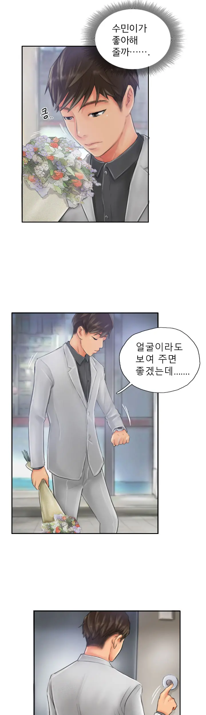New Face Ch.1-22