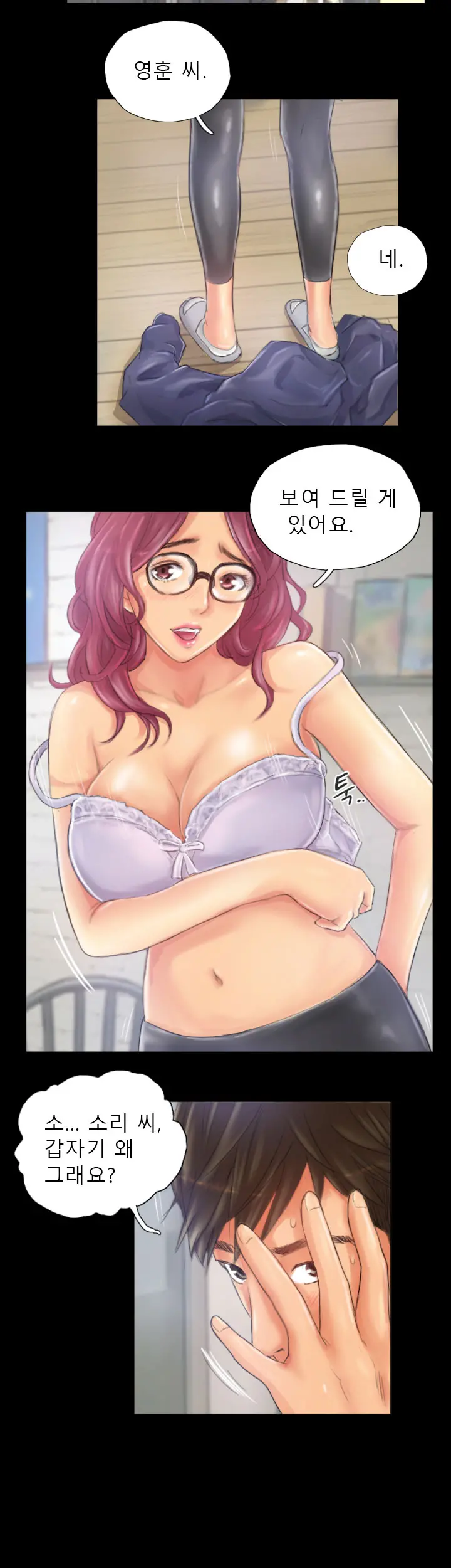 New Face Ch.1-22