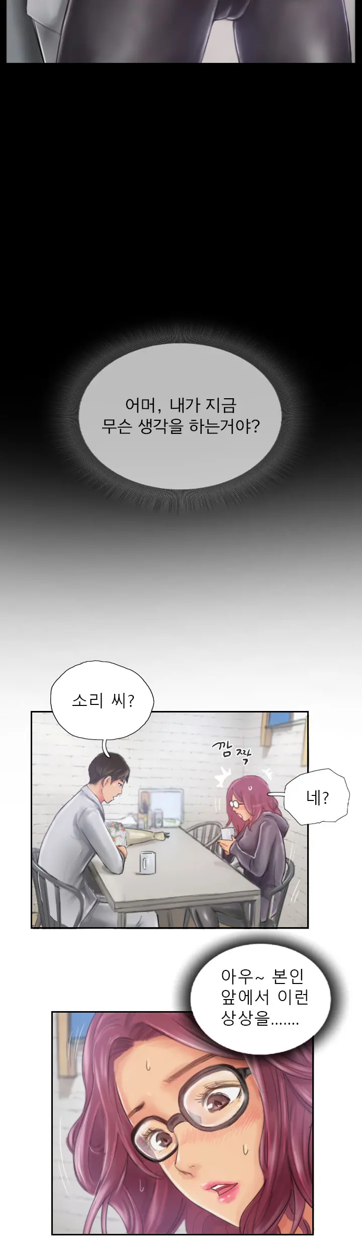 New Face Ch.1-22