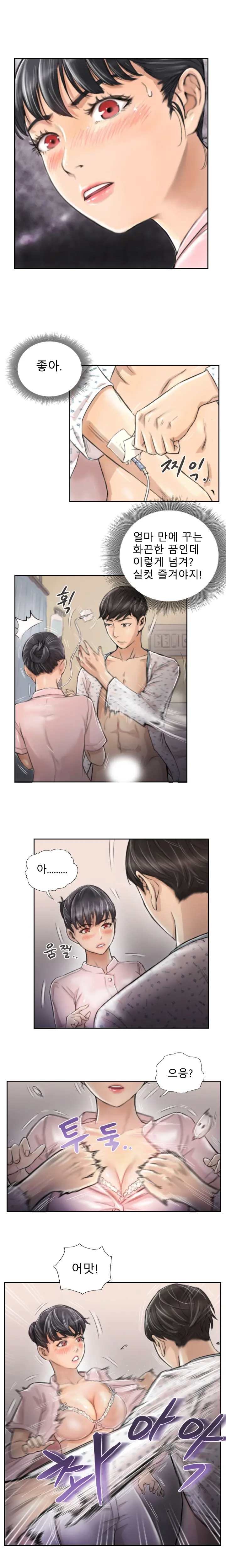 New Face Ch.1-22