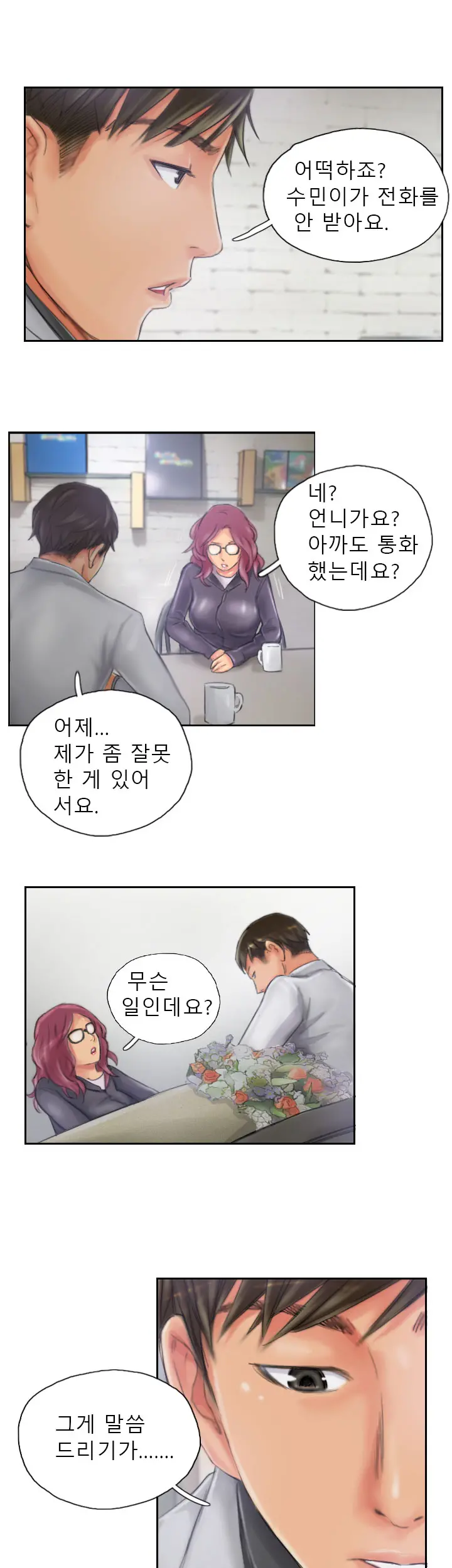 New Face Ch.1-22