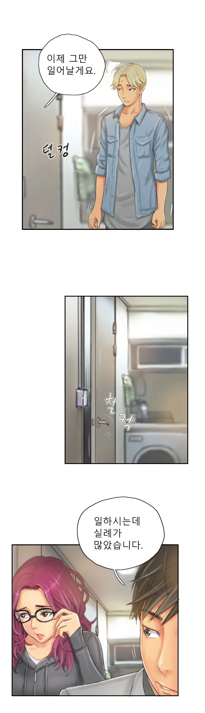New Face Ch.1-22
