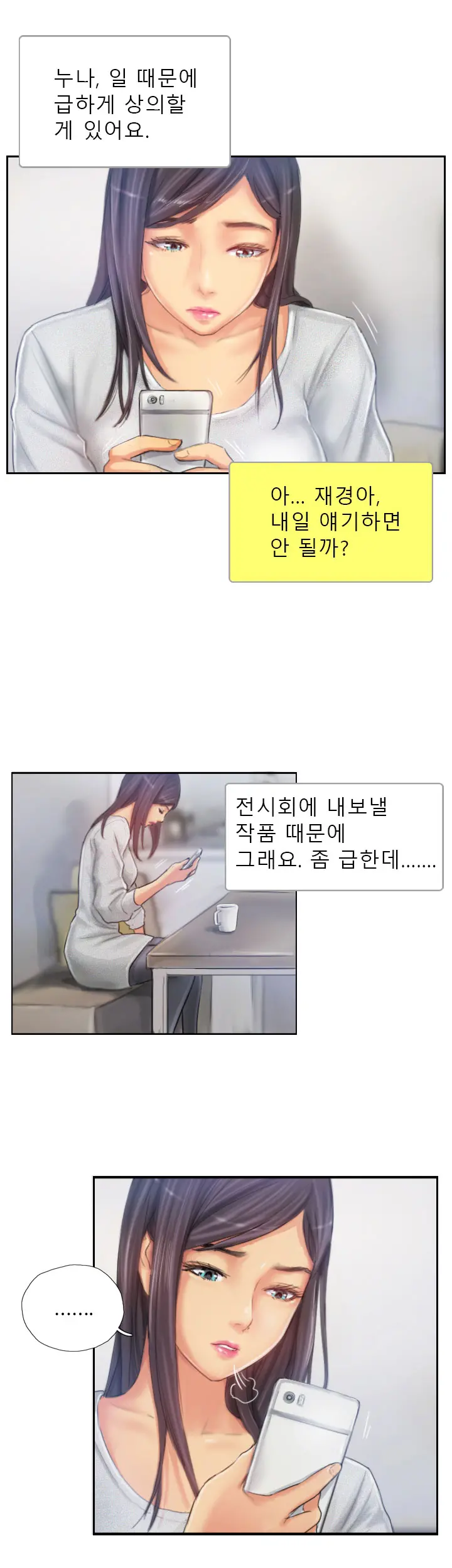 New Face Ch.1-22