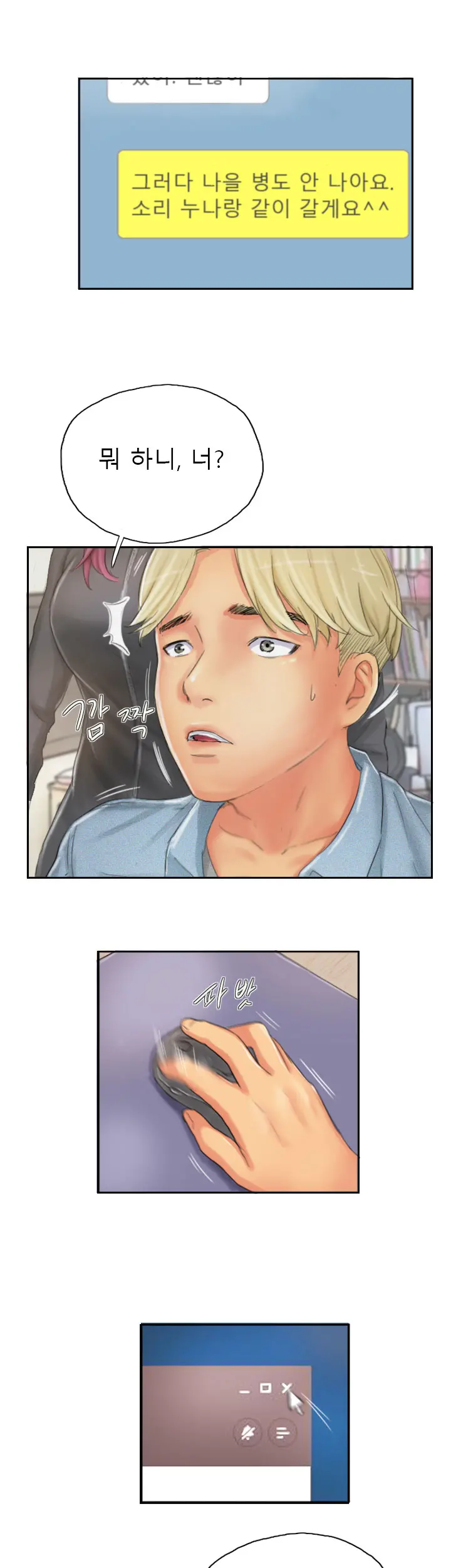 New Face Ch.1-22