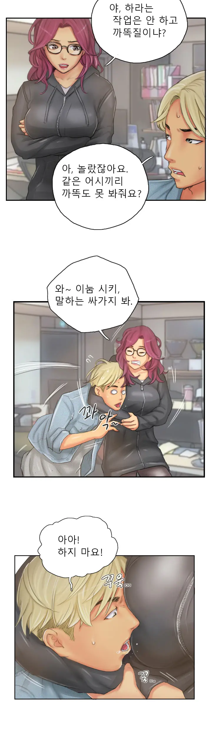 New Face Ch.1-22