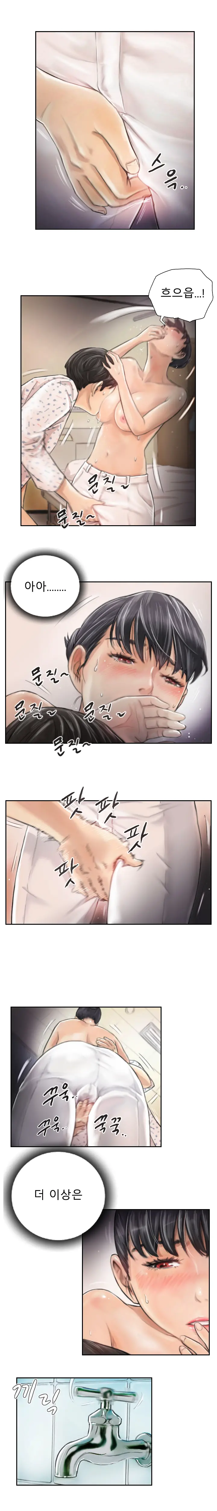 New Face Ch.1-22