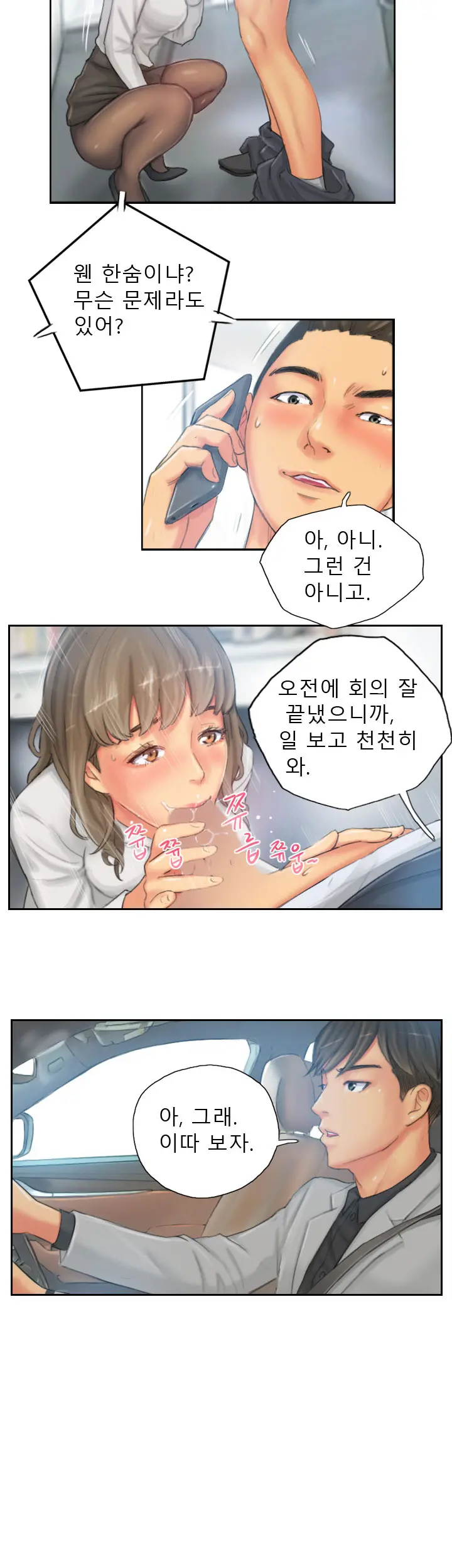 New Face Ch.1-22
