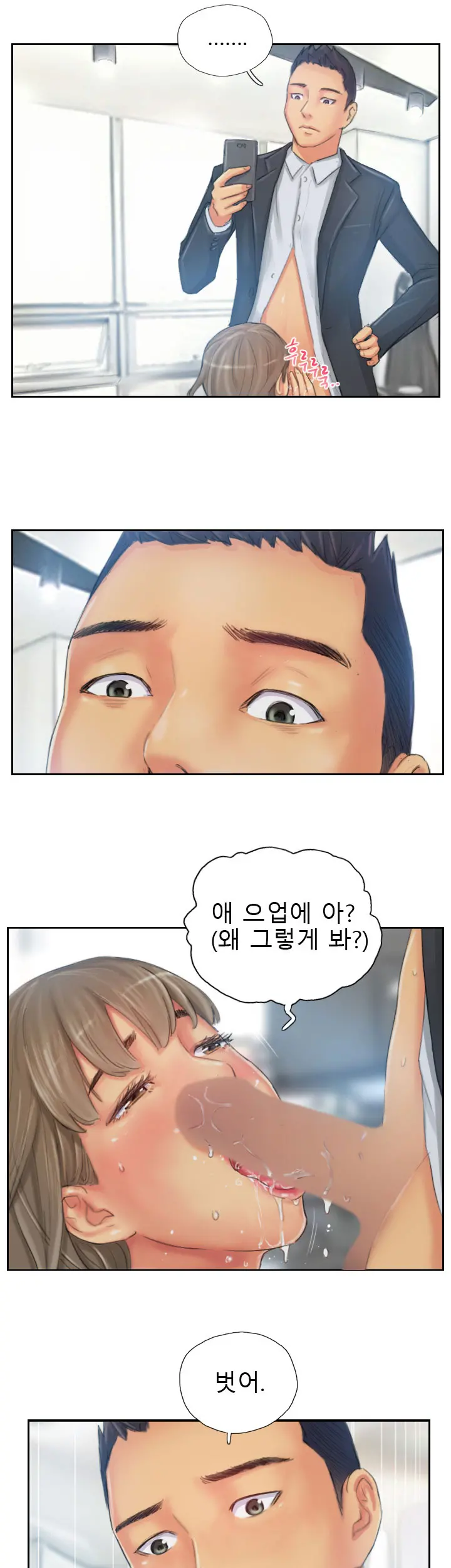 New Face Ch.1-22