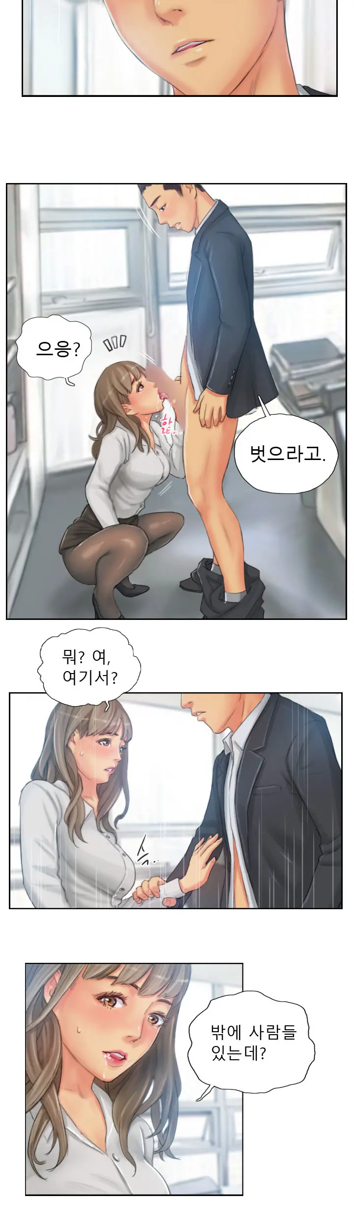 New Face Ch.1-22