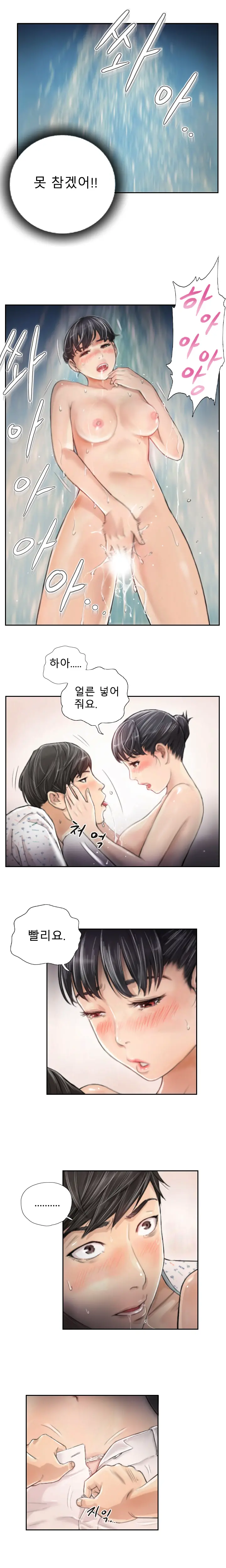 New Face Ch.1-22