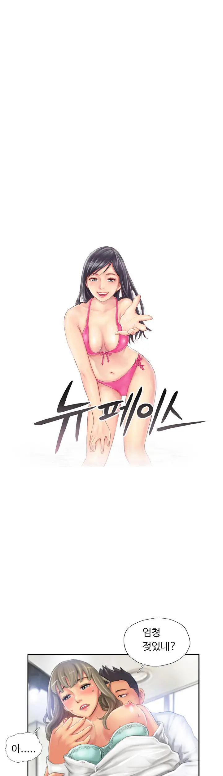 New Face Ch.1-22