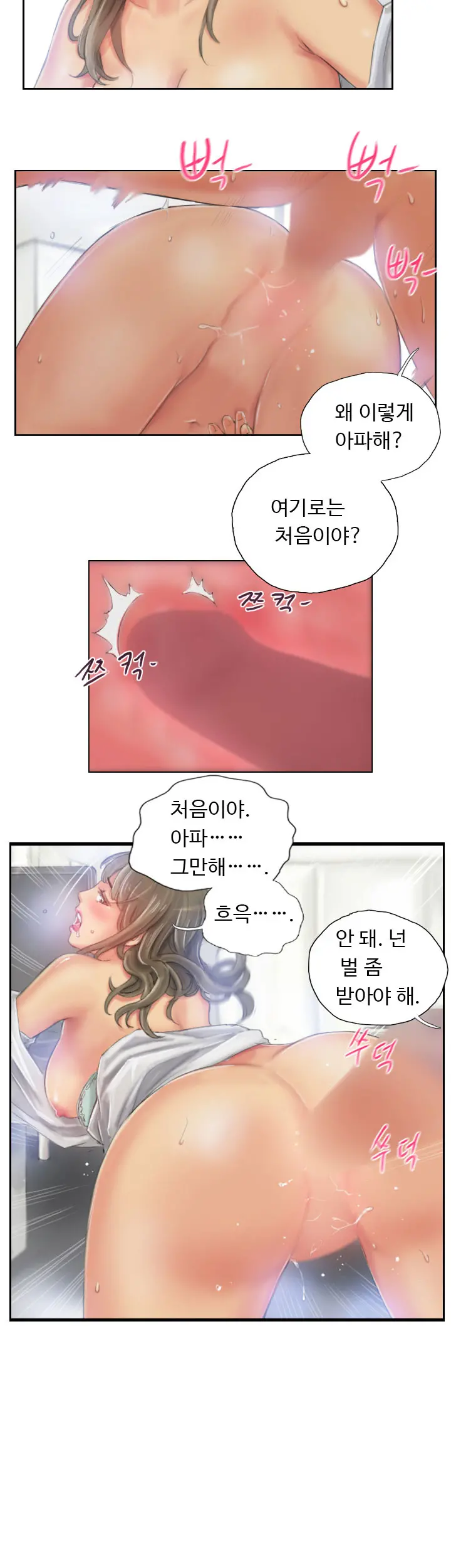 New Face Ch.1-22