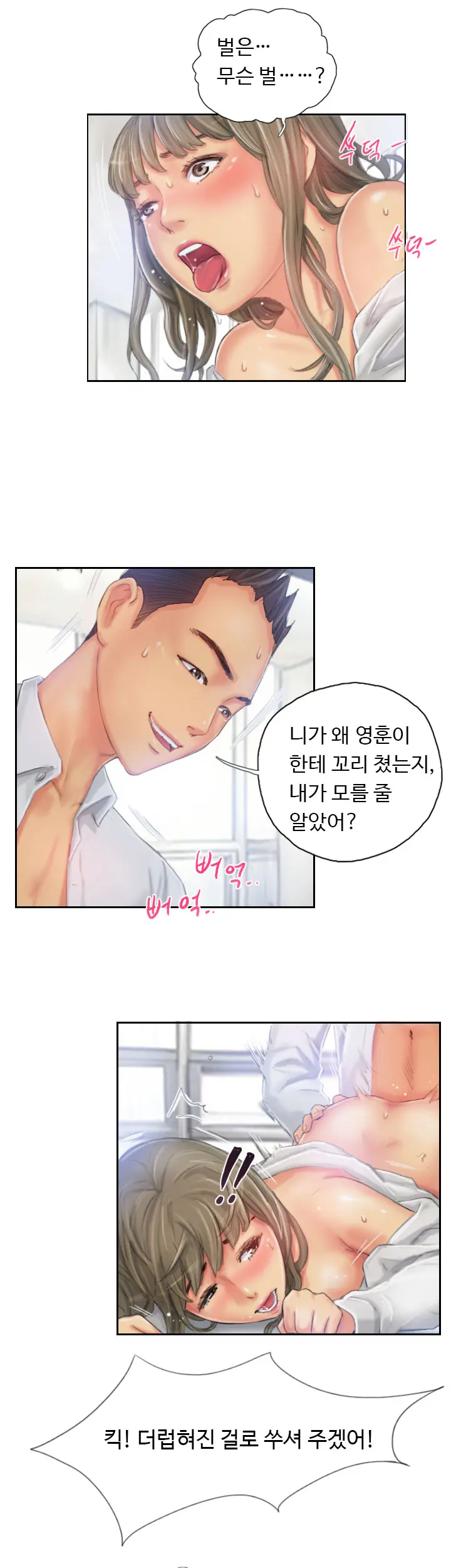 New Face Ch.1-22