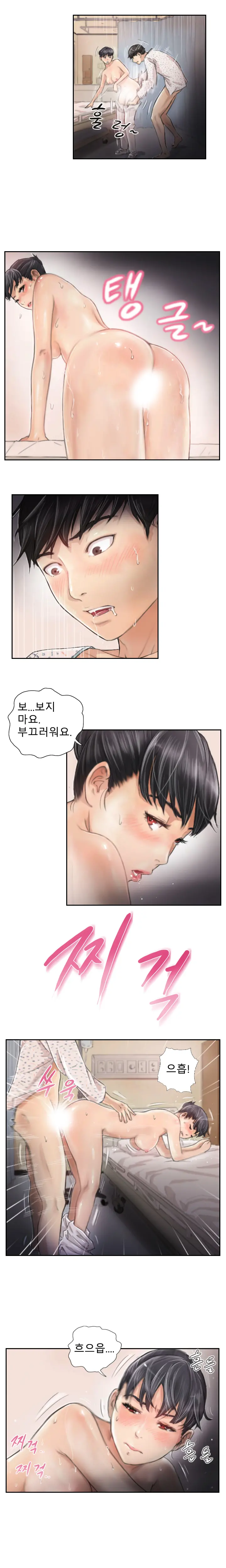 New Face Ch.1-22