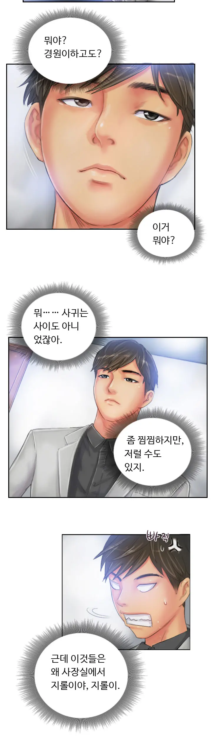 New Face Ch.1-22