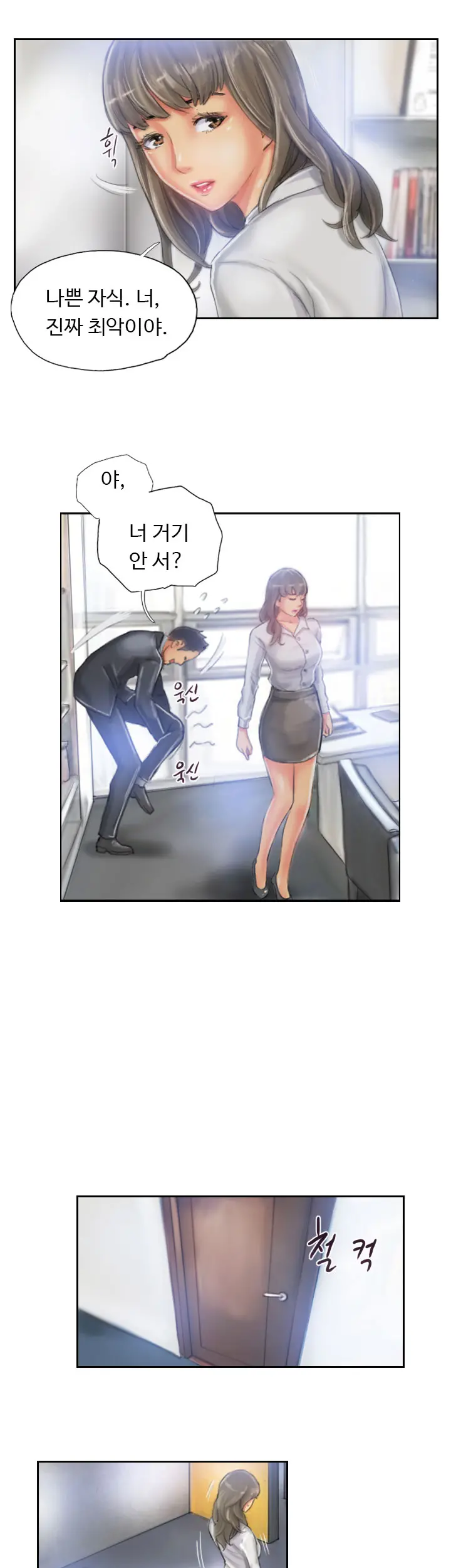 New Face Ch.1-22