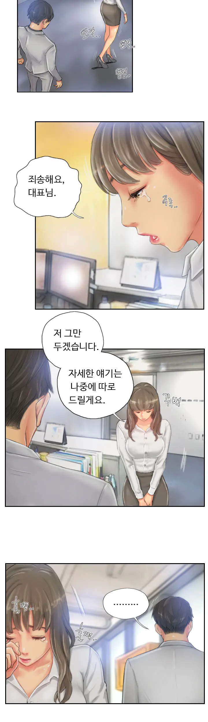 New Face Ch.1-22