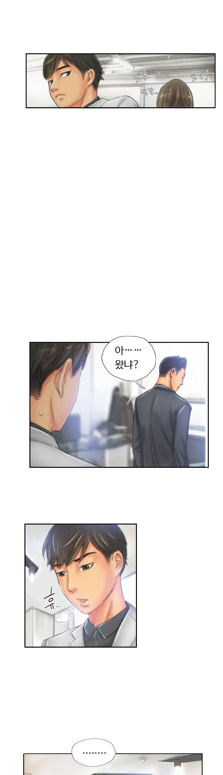 New Face Ch.1-22