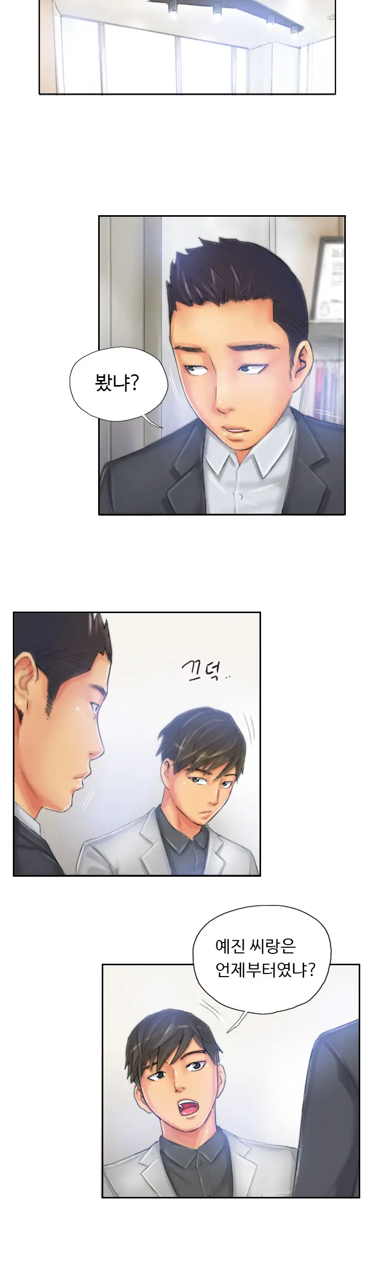 New Face Ch.1-22