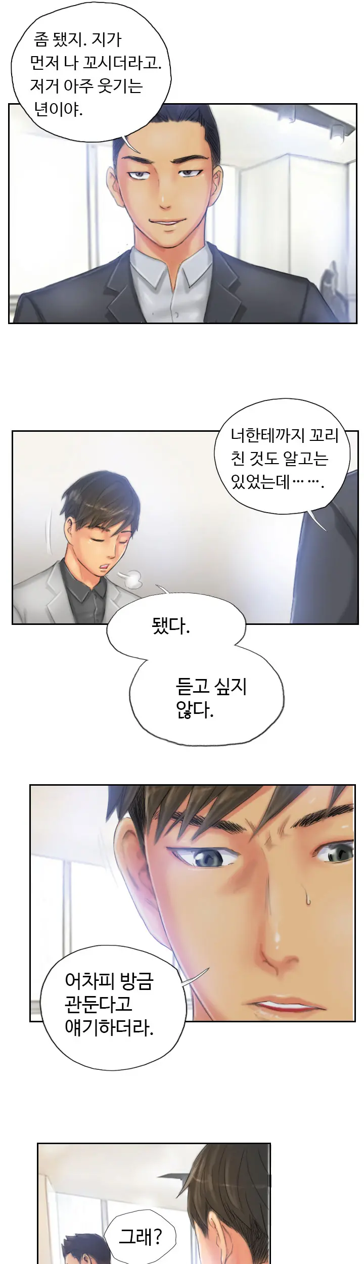 New Face Ch.1-22