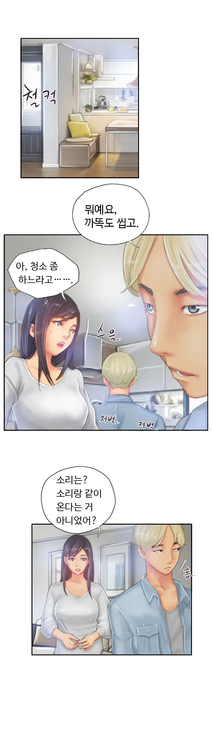 New Face Ch.1-22