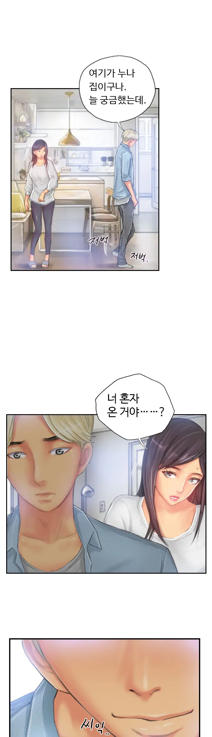 New Face Ch.1-22