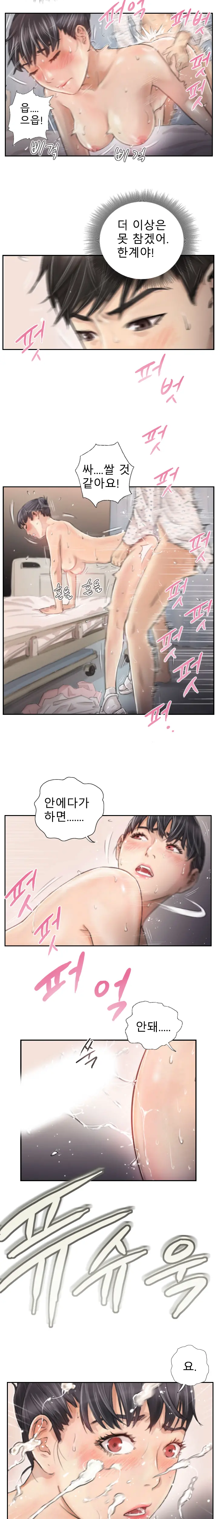 New Face Ch.1-22