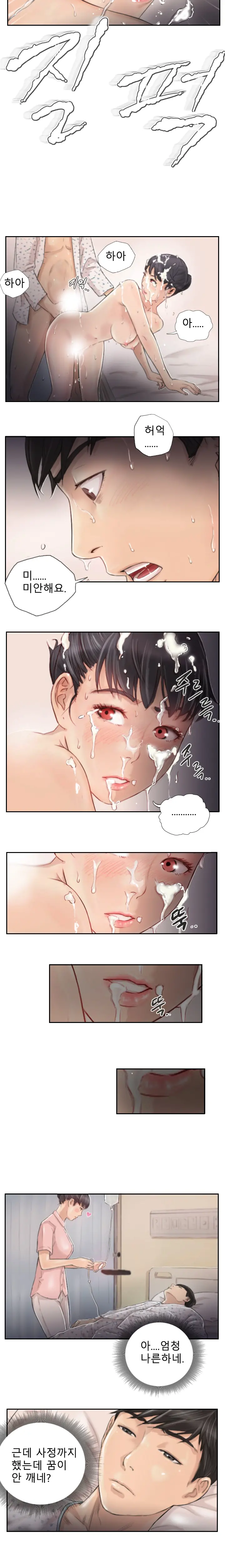 New Face Ch.1-22