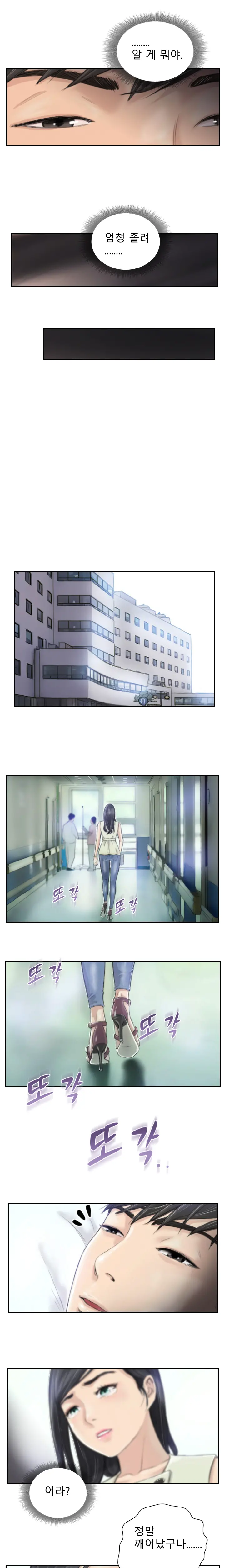 New Face Ch.1-22
