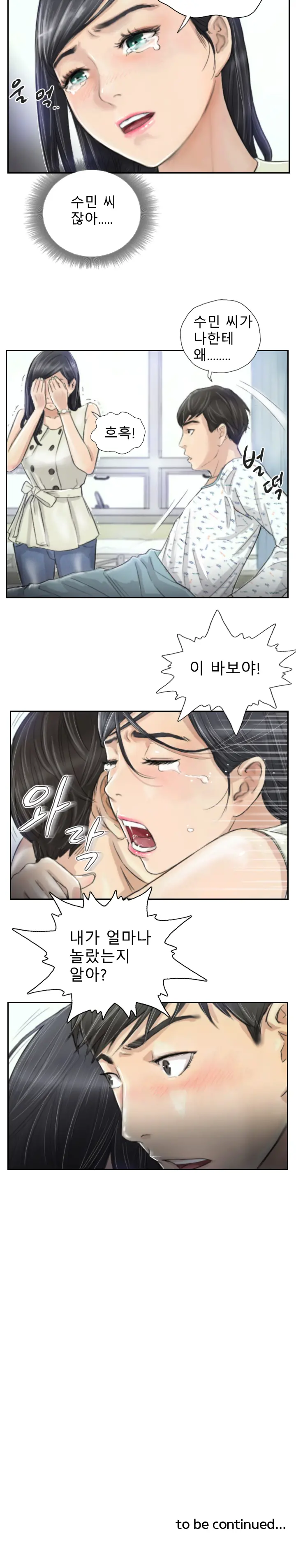 New Face Ch.1-22