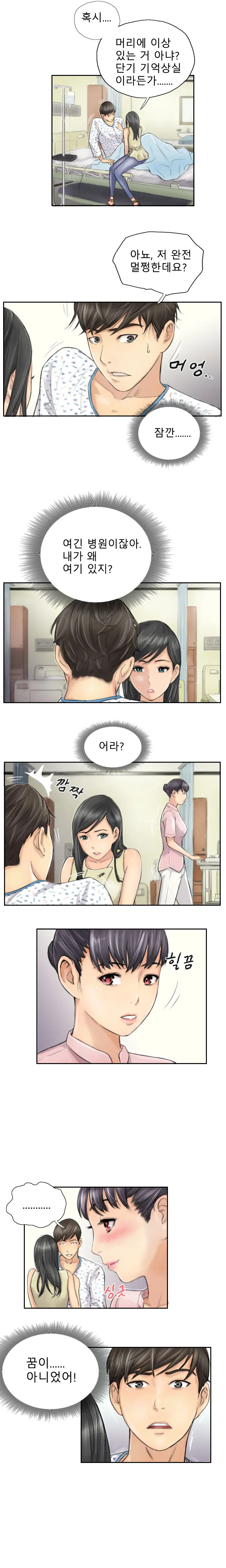New Face Ch.1-22