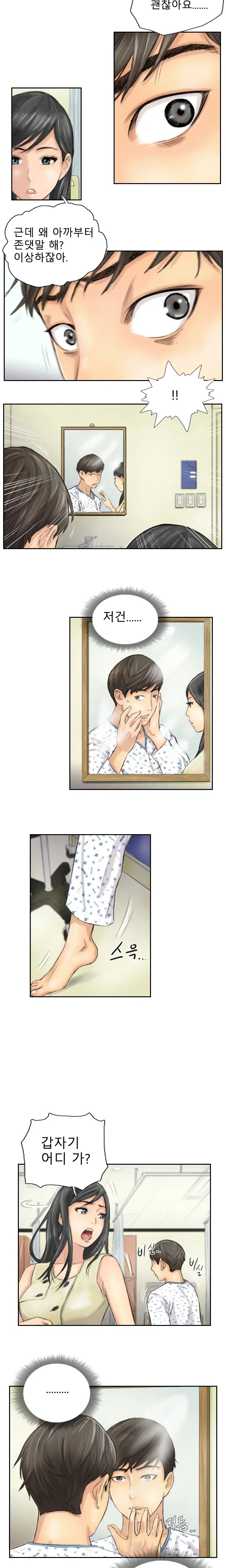 New Face Ch.1-22