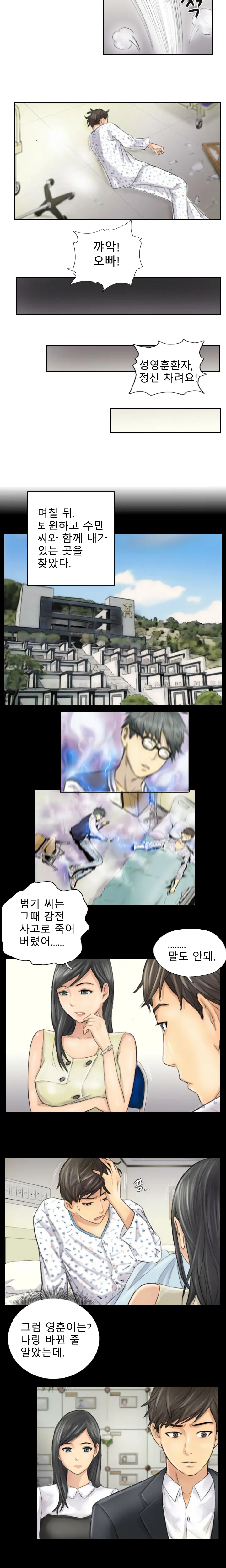 New Face Ch.1-22