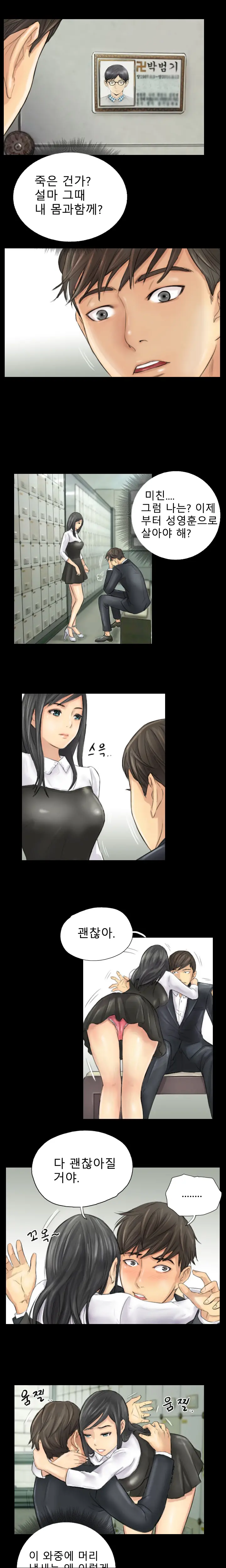 New Face Ch.1-22