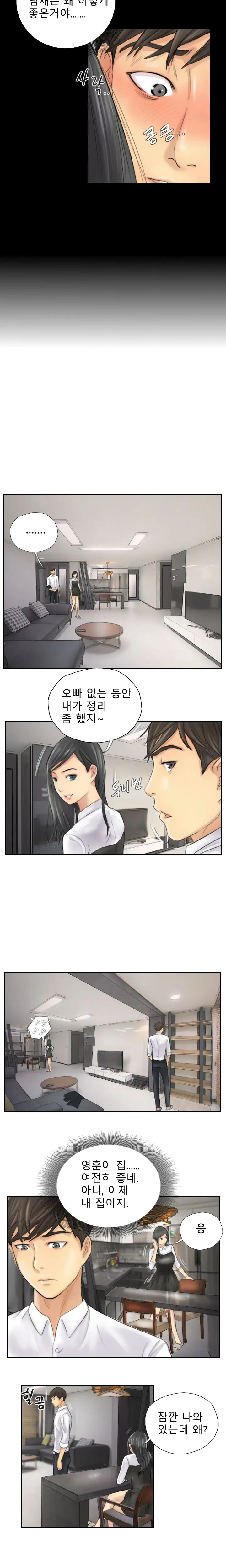 New Face Ch.1-22