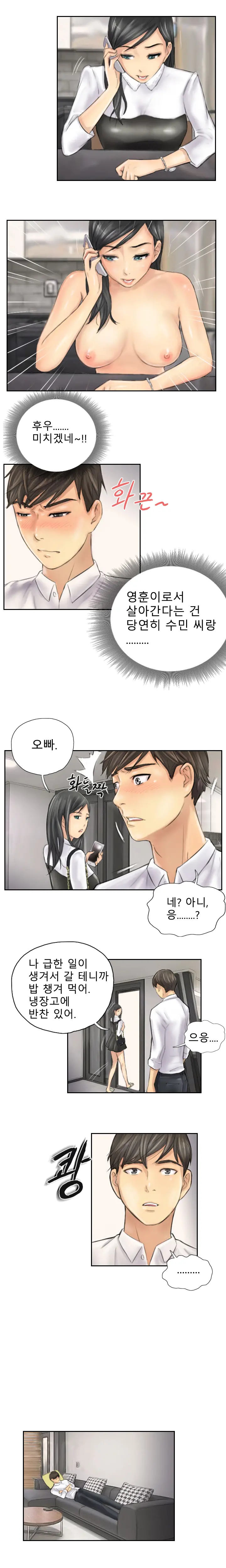 New Face Ch.1-22
