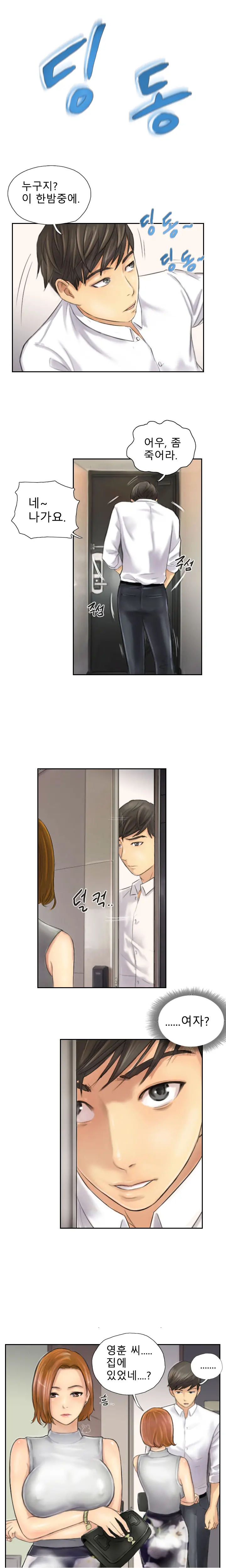 New Face Ch.1-22