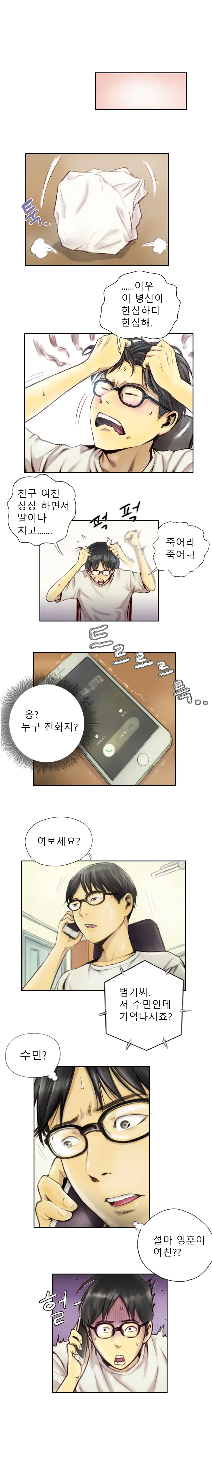New Face Ch.1-22
