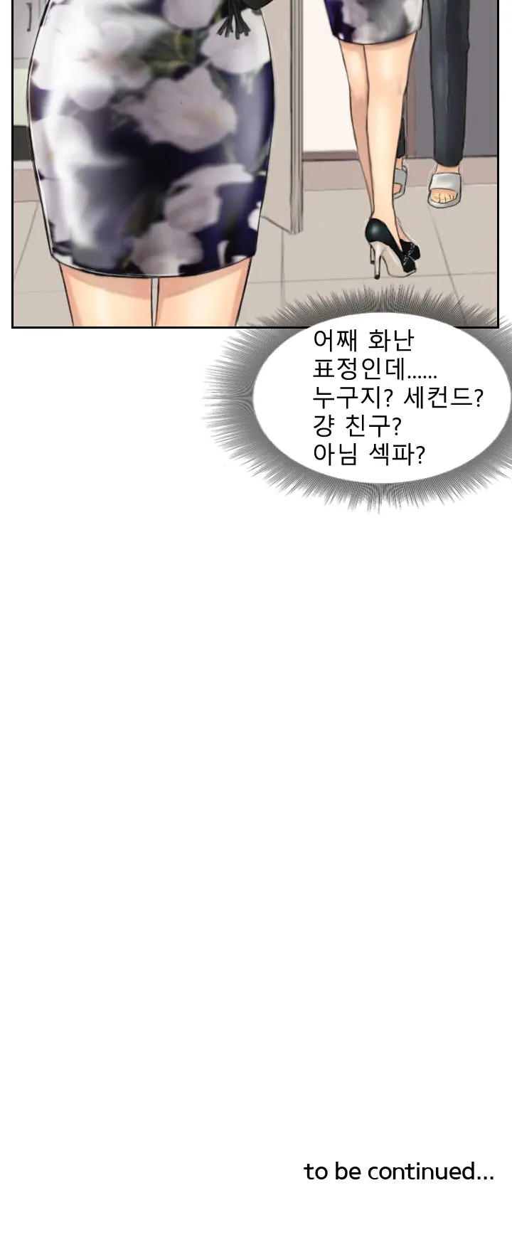 New Face Ch.1-22