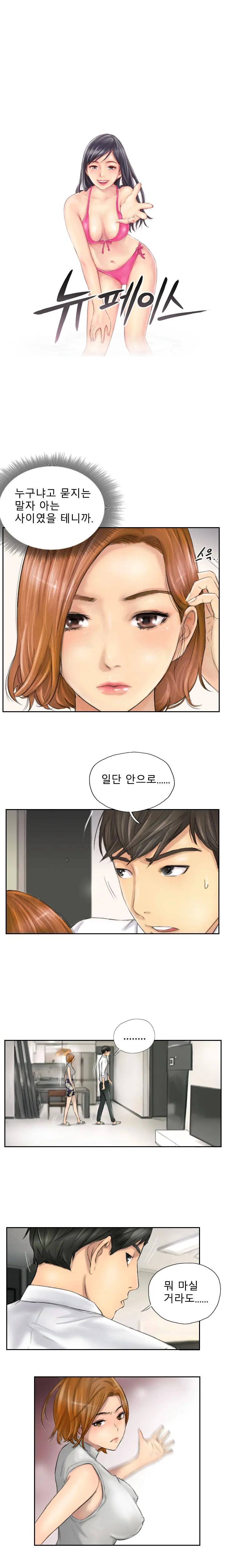 New Face Ch.1-22