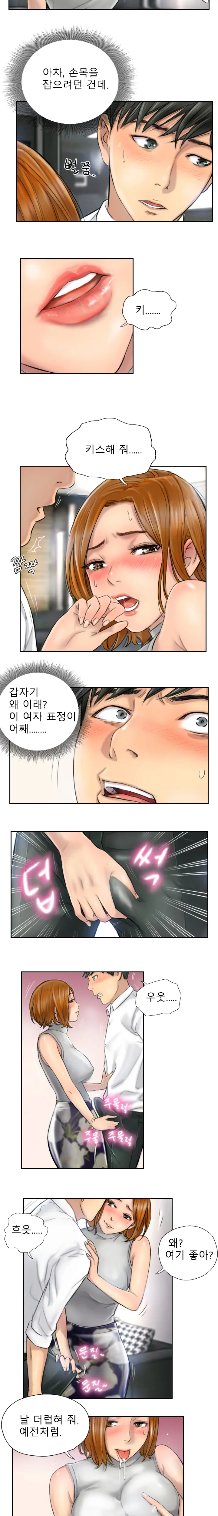 New Face Ch.1-22