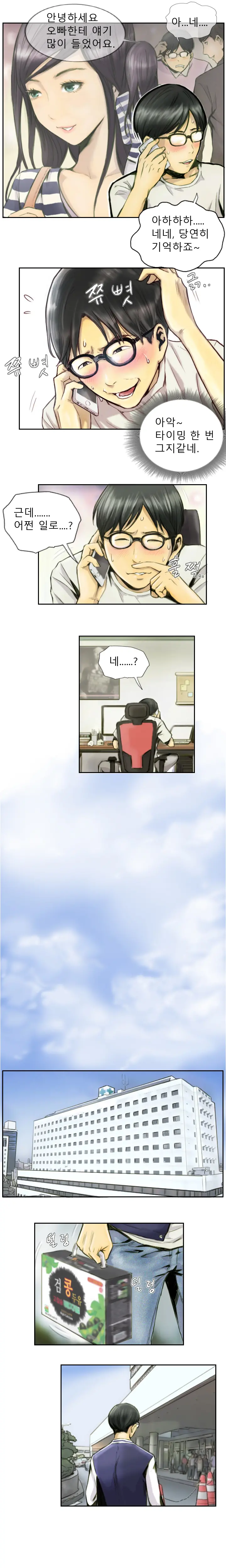 New Face Ch.1-22
