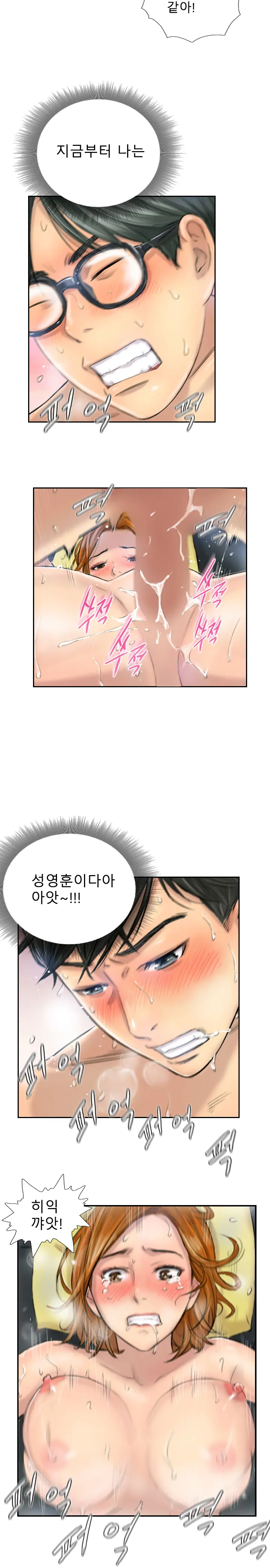 New Face Ch.1-22