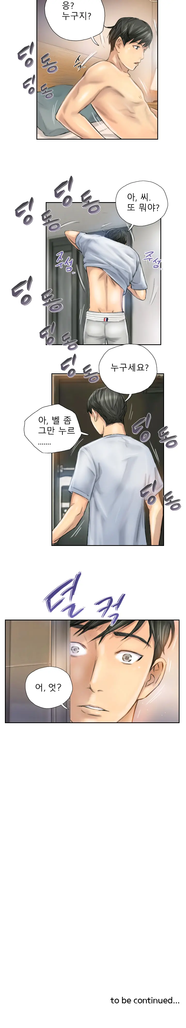 New Face Ch.1-22