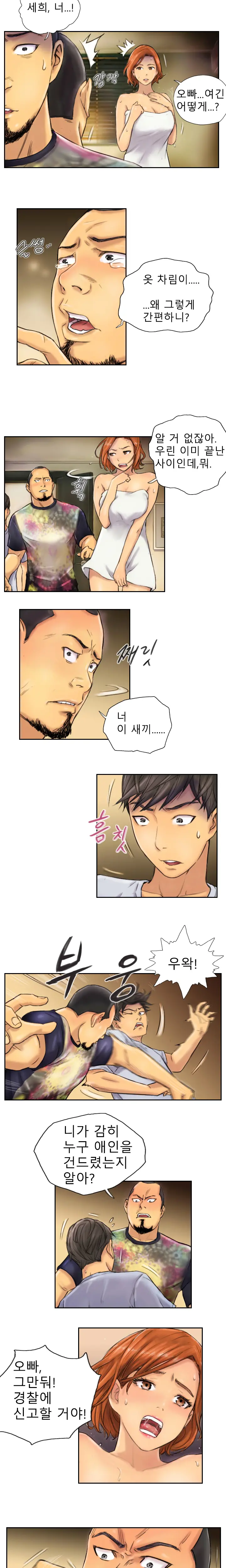 New Face Ch.1-22