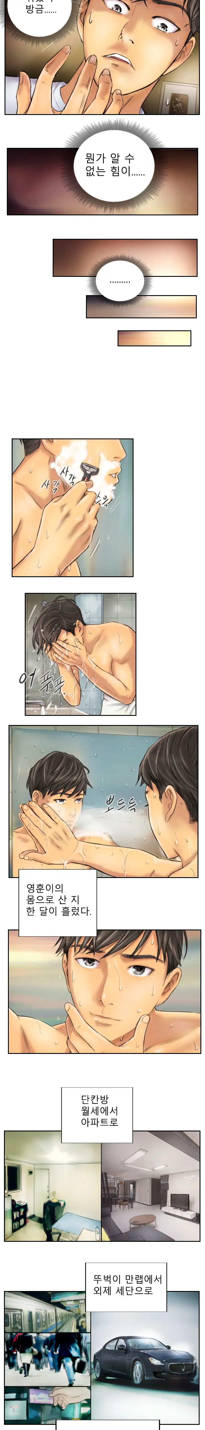 New Face Ch.1-22