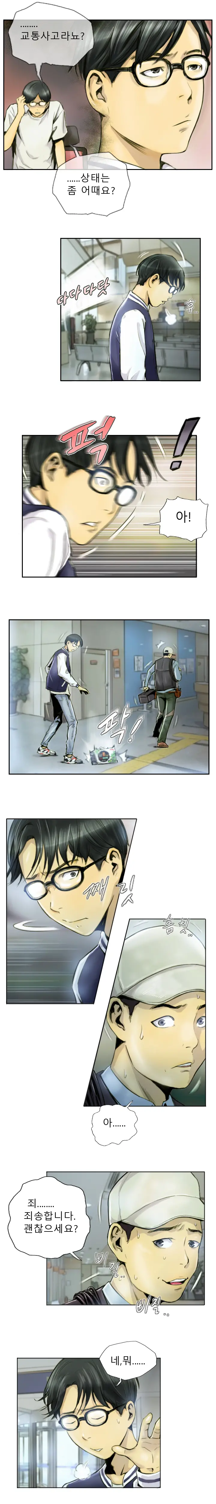 New Face Ch.1-22