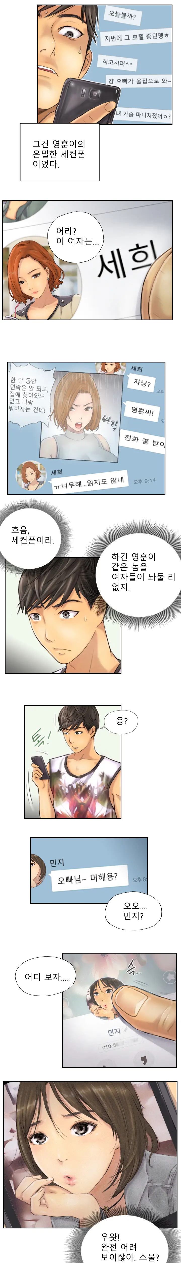 New Face Ch.1-22